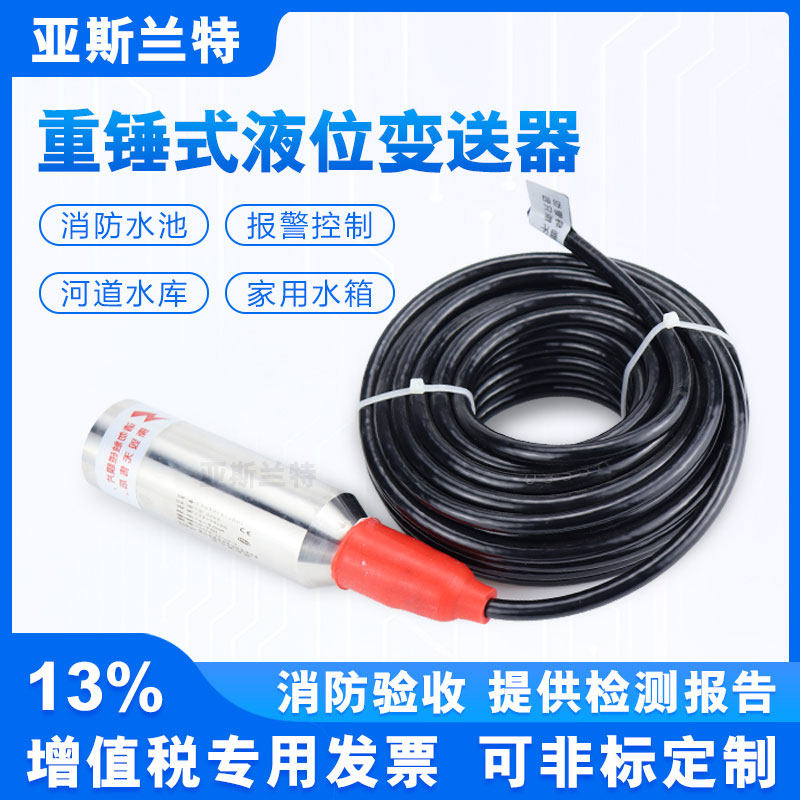 投入式深井液位计 水箱水池海水污水 控制器显示液位变送器4~20ma