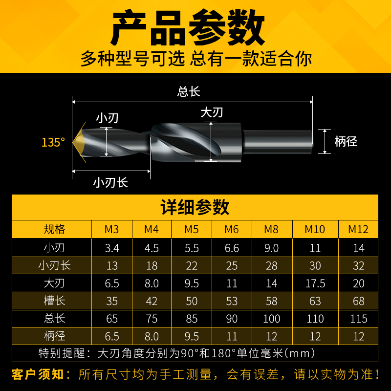 二级阶梯钻头直柄台阶钻沉头螺丝沉孔钻金属麻花钻子母倒角钻头M3