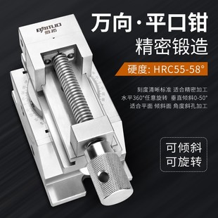 万向精密虎钳磨床可旋转斜度批士2寸3寸4寸可倾斜角度台钳平口钳