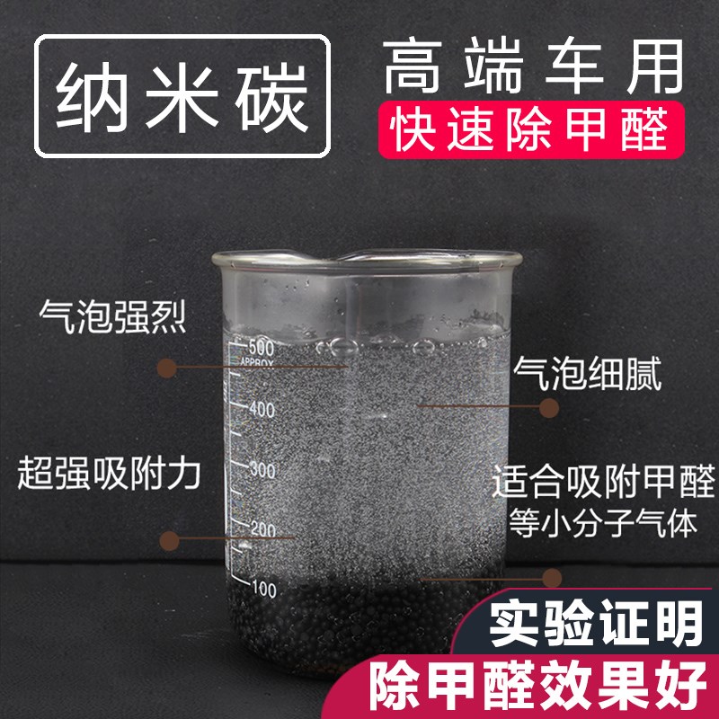 竹炭包汽车用车载碳包车内除味新车除甲醛除异味净化空气活性炭包