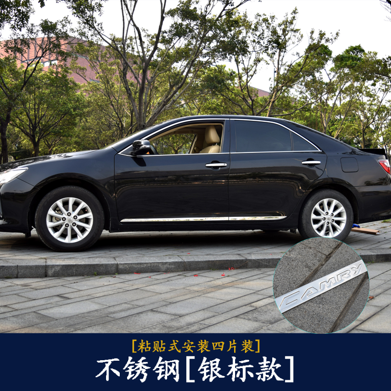 12-17款第七代7.5代半车门防撞条凯美瑞门板亮片车身外观改装配件