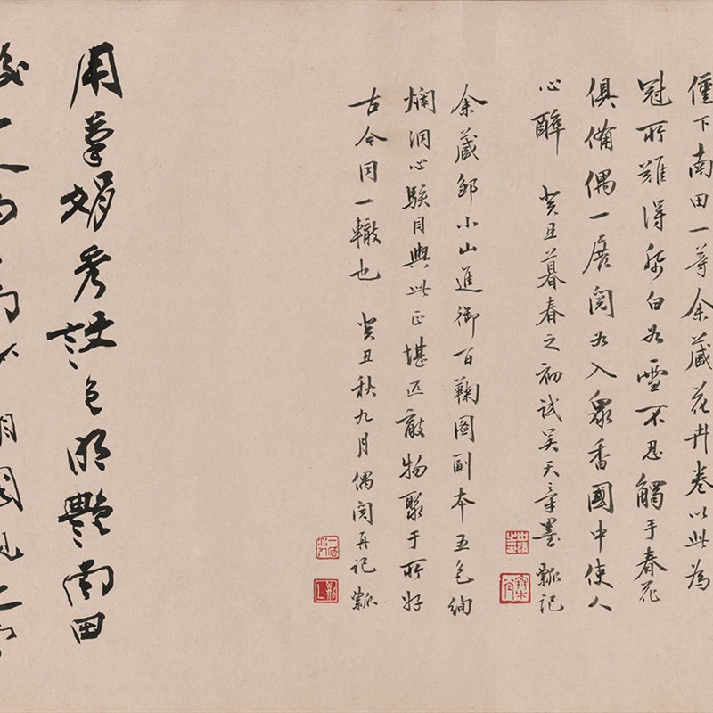 国画订制微喷打印 清 钱维城 万有同春图卷  仿古字画 工笔花鸟画