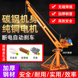 修提升机220V1吨起重室外吊运机 吊机家用小型升降电动葫芦建筑装