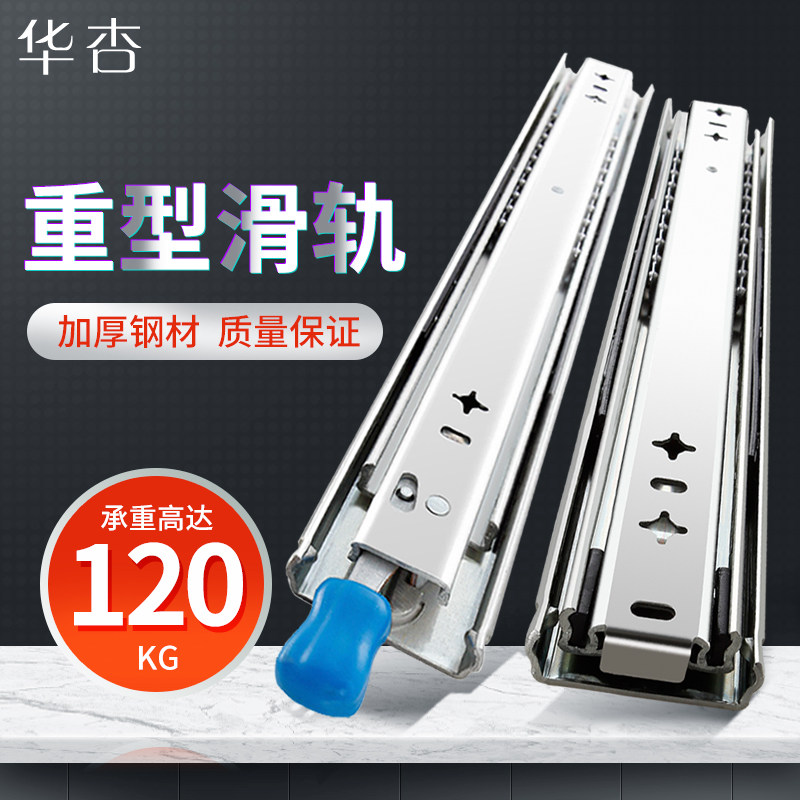 53宽重型滑轨抽屉轨道工业导轨加长厚承重三节轨房车滑道自锁阻尼