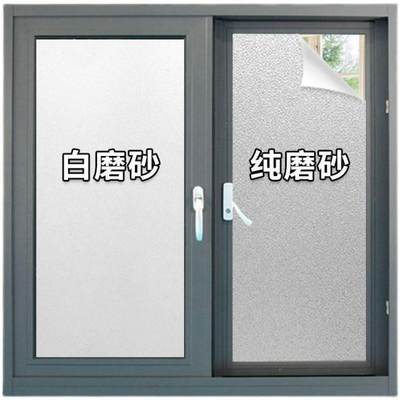 极速Frosted glass sticker toilet window opaque decorate film