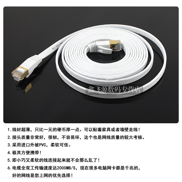 速发rj45 5m10m15m20m25m30m cat7 lan network cable ethernet c 电子元器件市场 网线 原图主图