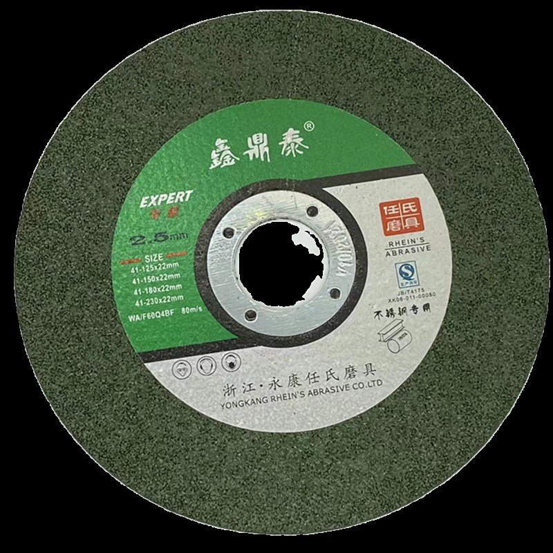 热销角磨机打磨片磨砂片125*3*22金属不锈钢抛光砂轮片角磨片