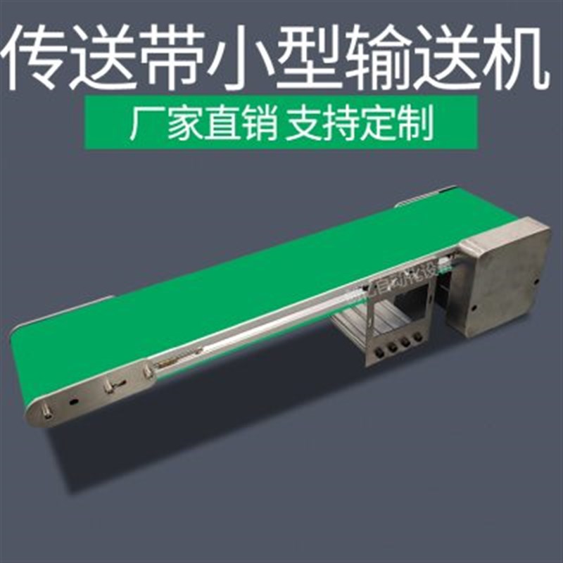 热销新品2024铝无边框输送带传送带小型输送机桌面小S型流水线输