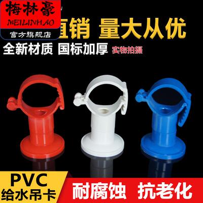 20/25/32/40/50可调节水管抱箍多用线管卡PPR吊卡PVC给水吊卡