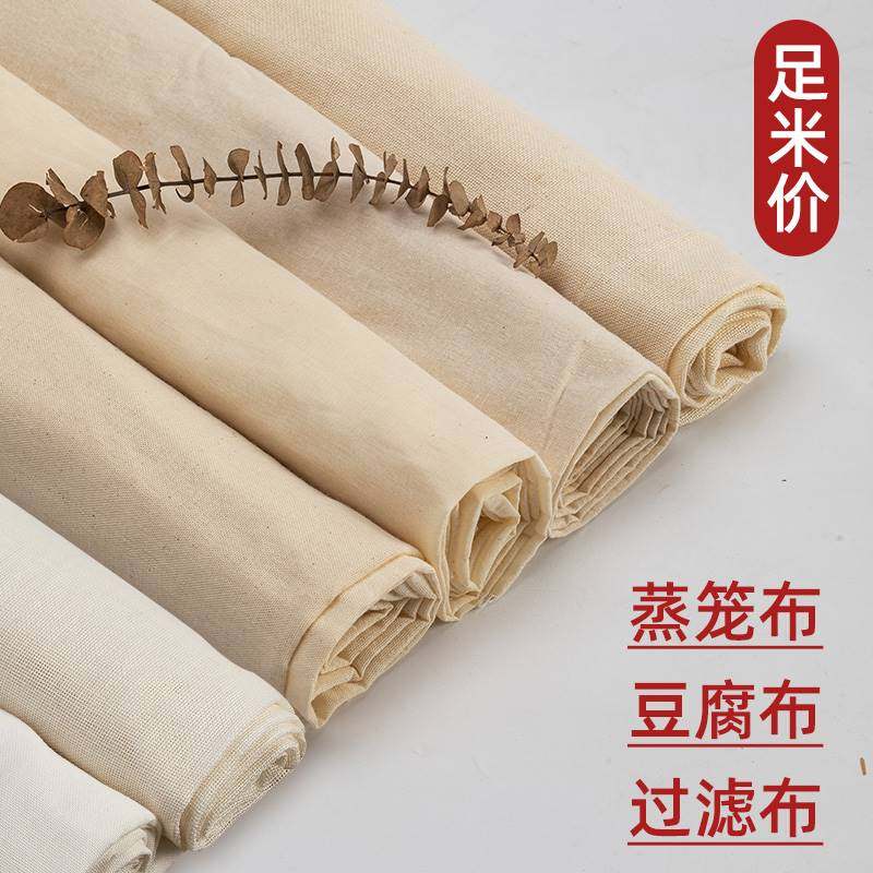 老式豆腐布无纺布纱布过滤布豆浆豆渣厨房家用蒸笼布纯棉食物盖布