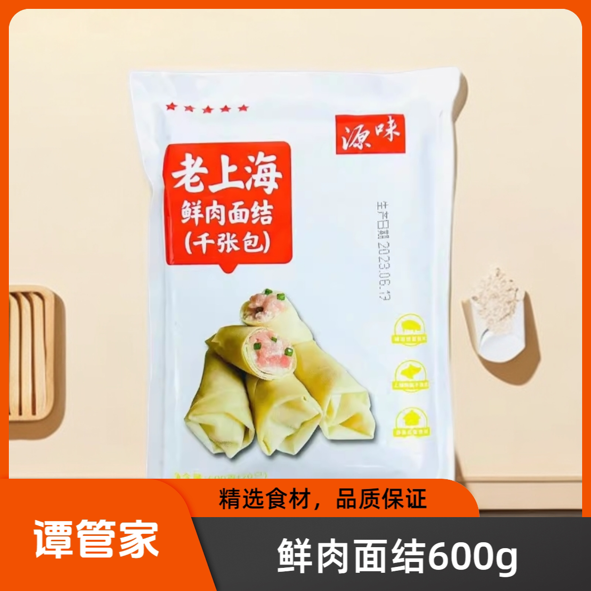 宁波特产鲜肉面结千张包速食早餐网红豆皮豆腐豆干皮私房菜600g