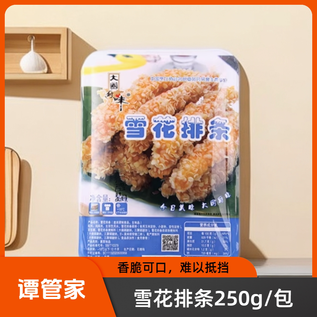 大国厨味雪花排条无骨香酥