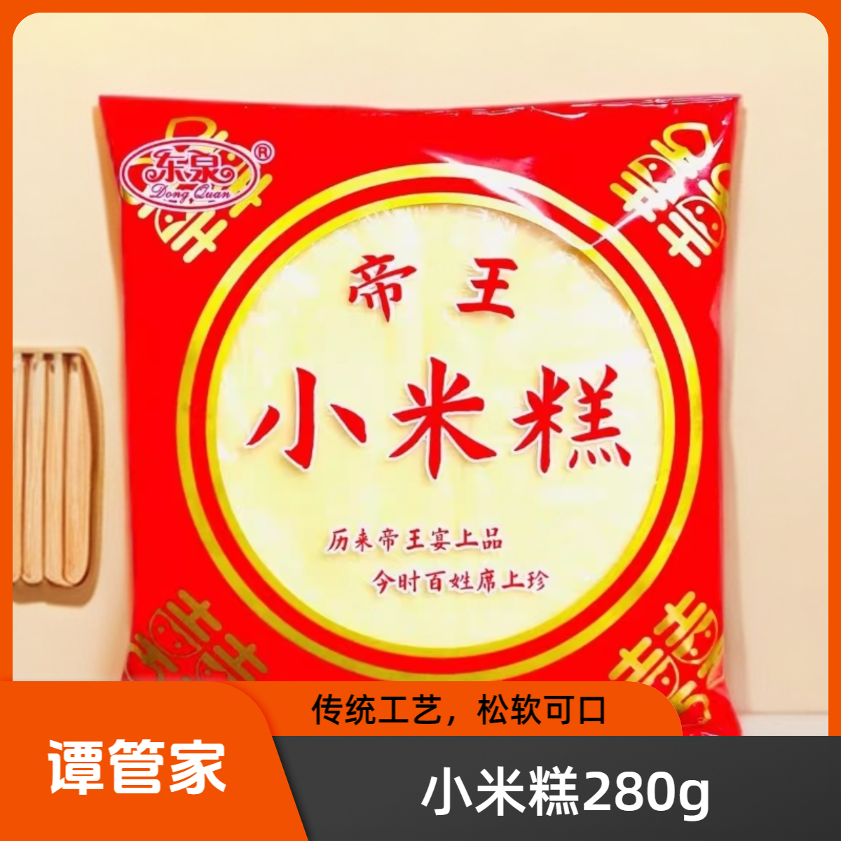 小米糕早餐速冻食品280g