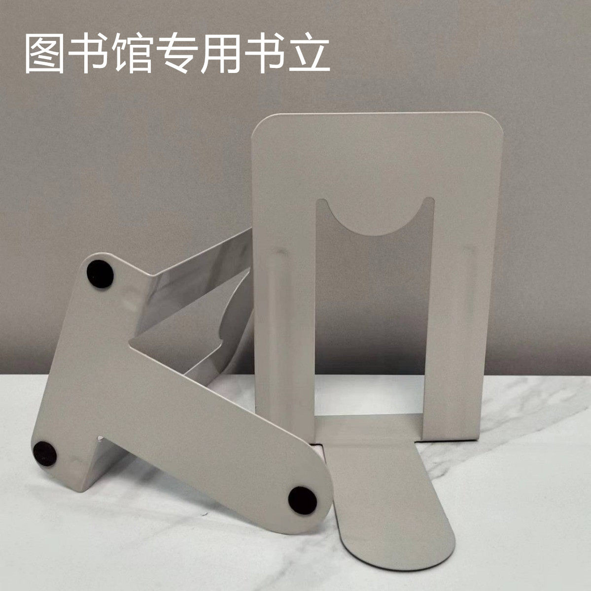 大号书靠书架加厚钢板夹书板学校用书立书靠图书馆钢制铁书立架子