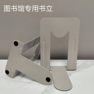 大号书靠书架加厚钢板夹书板学校用书立书靠图书馆钢制铁书立架子