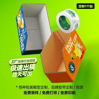 热销货架纸箱定做收纳斜口零件零食仓库分类陈列库位盒子定制