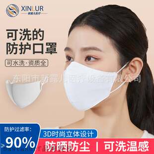 women Japanese Xinlu and 推荐 men washable mask