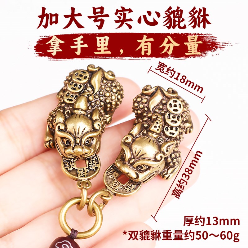 热销纯黄铜貔貅五帝钱车钥匙扣挂件公母一对招聚财平安朱砂葫芦吊