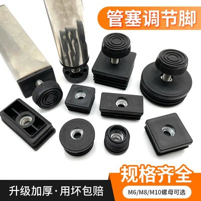 热销圆形螺母塞不锈钢方管堵塞头塑料保护盖帽增高耐磨螺丝脚垫可