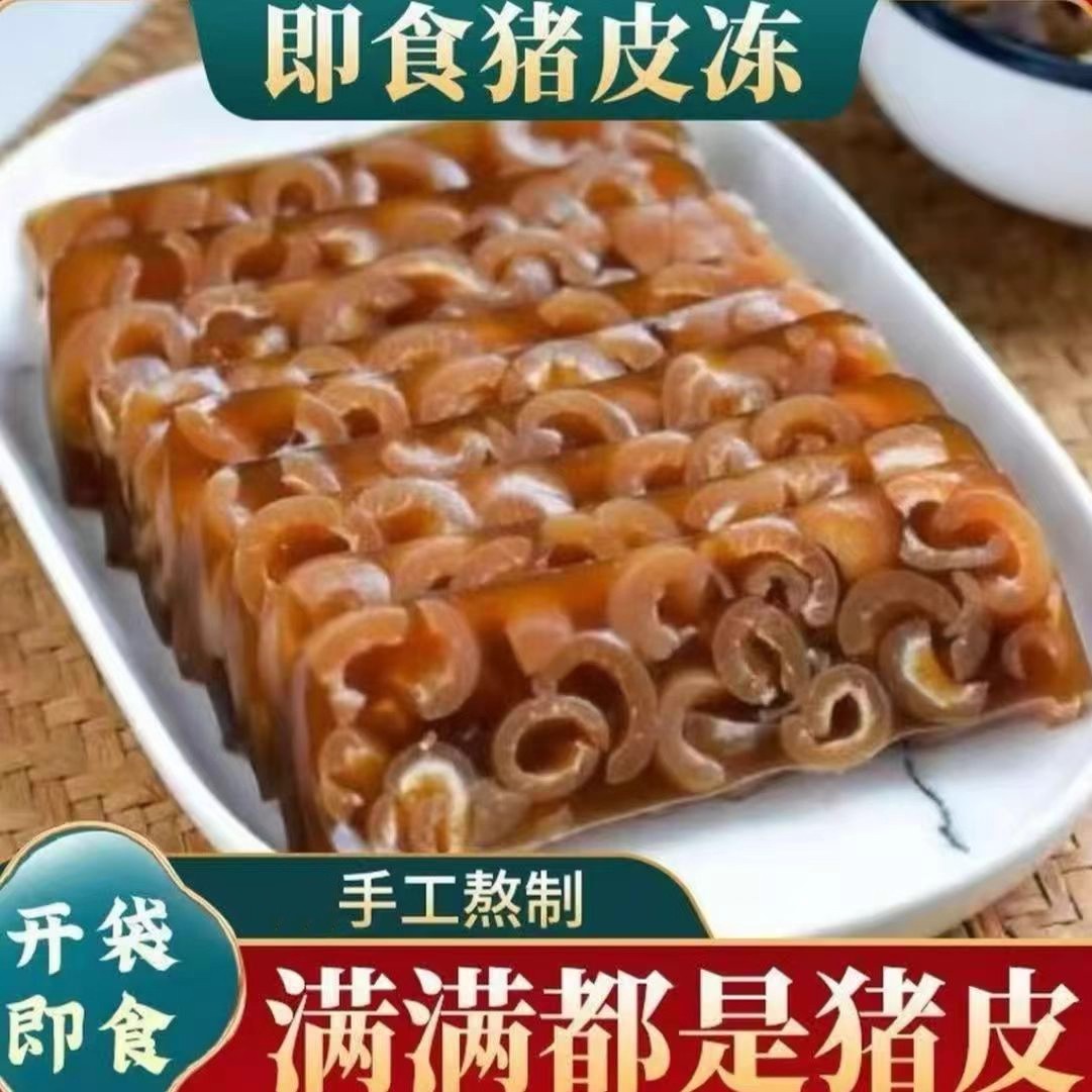 五香猪皮冻手工凉拌菜成品