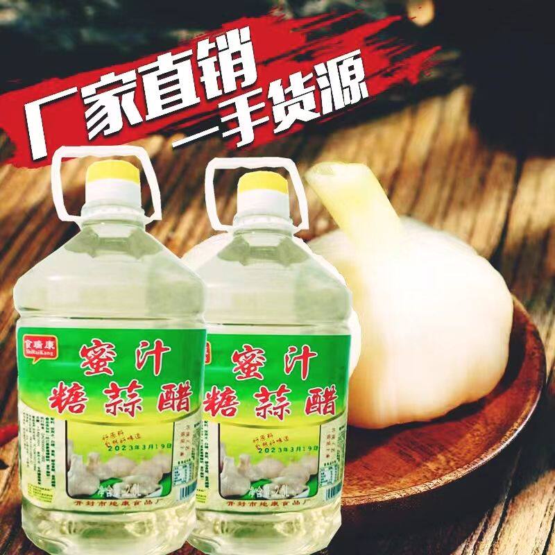 糖蒜料汁正宗腌糖蒜的料水腌制糖蒜专用料汁腌糖蒜配方糖蒜水2.5L
