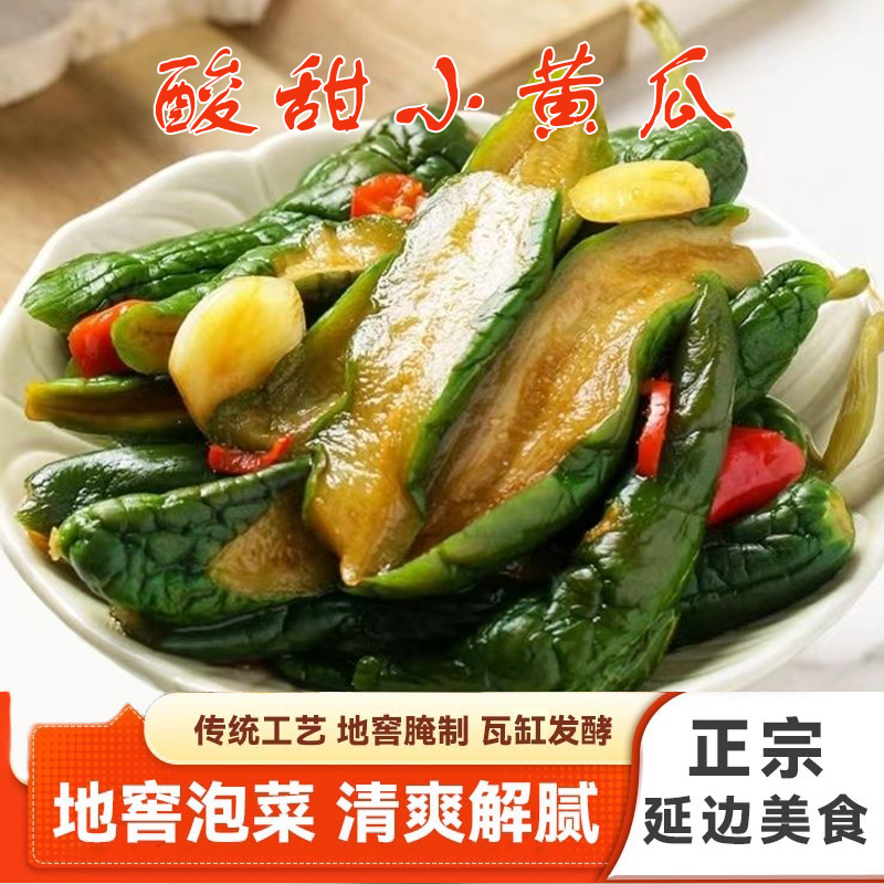 酸甜黄瓜条东北特产延边朝鲜族农家咸菜泡菜酱黄瓜开胃酸甜黄瓜脆,粮油调味/速食/干货/烘焙,下饭/拌饭酱/拌饭料,淘宝优惠券,粉丝福利购,淘宝优惠卷