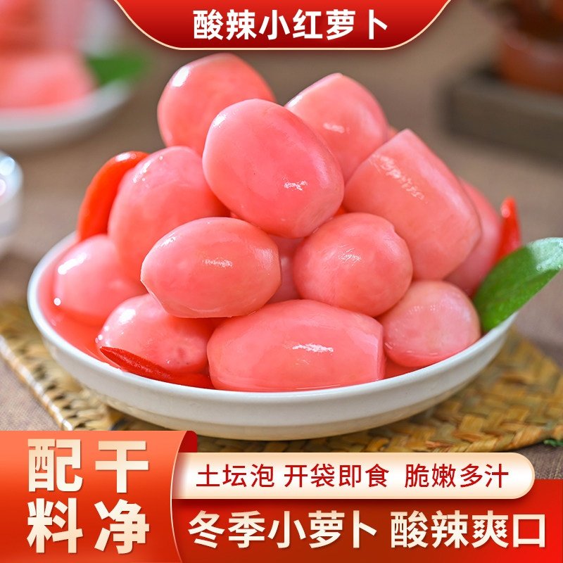 四川正宗泡小红皮酸萝卜传统农家泡菜下饭菜即食土坛新鲜腌制咸菜