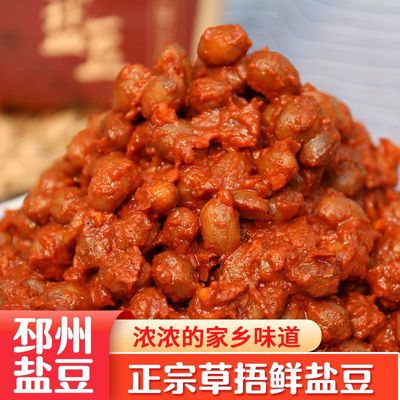 鲜盐豆草捂盐豆子徐州邳州特产