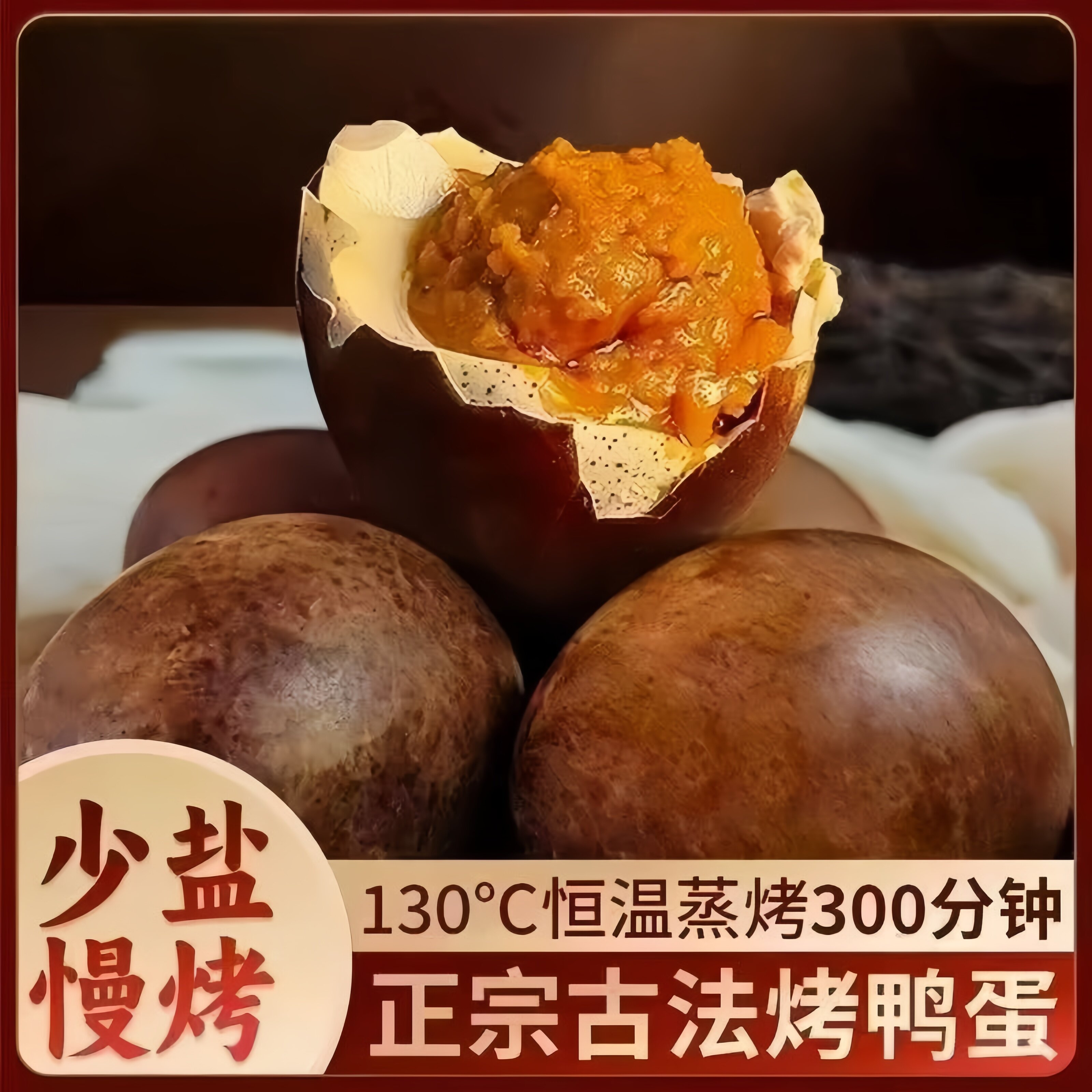 10枚烤鸭蛋爆香流油红皮烤鸭蛋香气四溢口感丰富适合宴请美味小吃