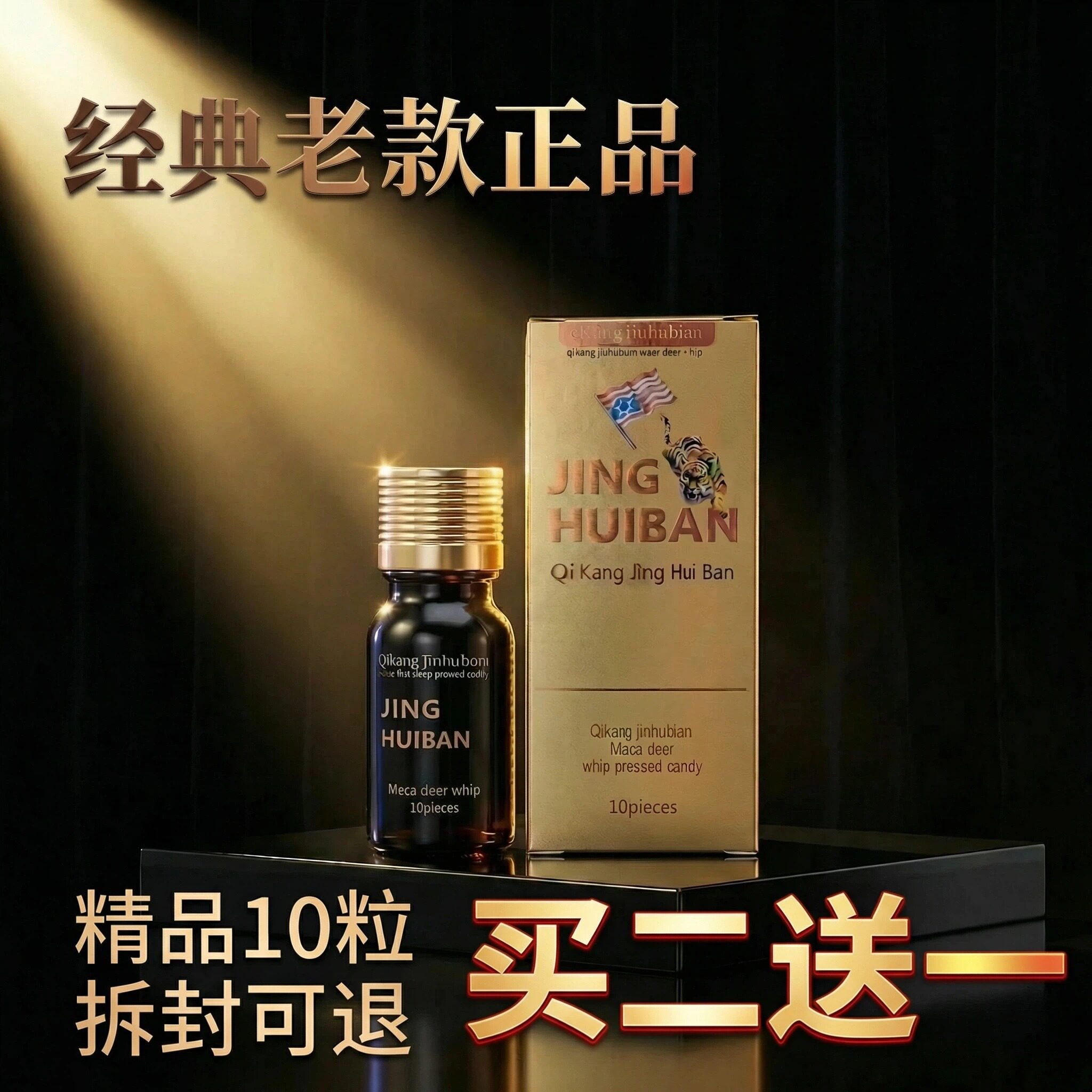 美国进口金枪霸王v8德国保健品玛卡男用快速口服牡蛎精胶囊小蓝瓶