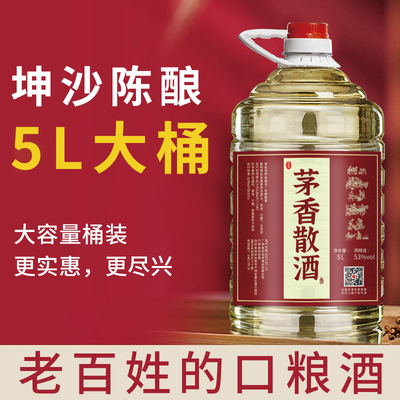 酱香型白酒53度纯粮食酒水