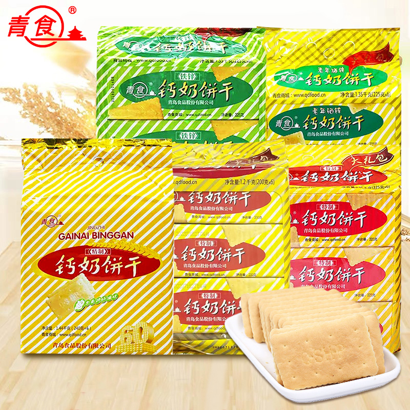 青食钙奶饼干10包青岛特产