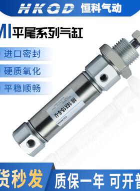 MI小型气动气缸平尾系列MI10/12/16/20/25-30-40-50-100-200-S-U