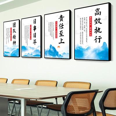 新款办公室装饰画企业文化墙励志挂画会议室壁画公司团队标语挂饰