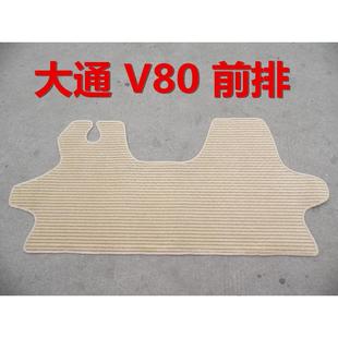 上汽大通V80专车前排专用汽车亚麻脚垫绒面地毯防水皮革脚垫