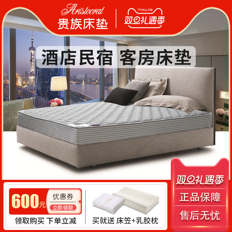 贵族锦江五星酒店床垫宾馆民宿