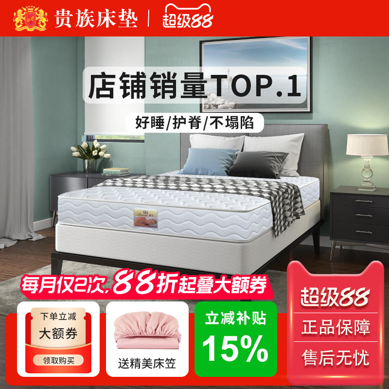 贵族床垫20cm厚独立弹簧床垫席梦思 软硬两用1.8m1.5米乳胶椰棕垫