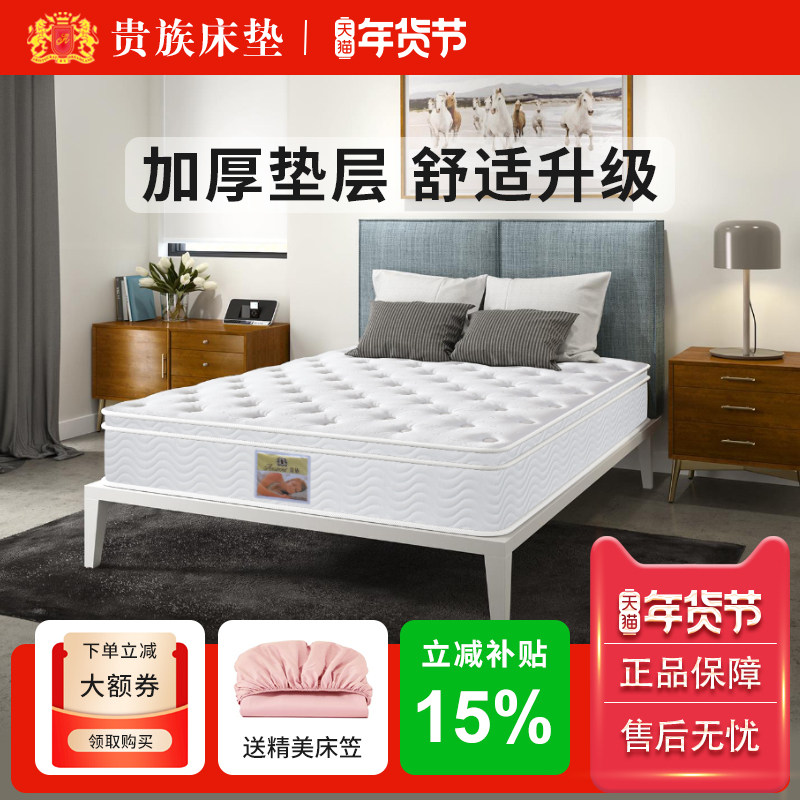 贵族床垫天然乳胶厚豪华独立弹簧床垫席梦思1.8m1.5米椰棕垫双人,住宅家具,弹簧床垫,淘宝优惠券,粉丝福利购,淘宝优惠卷
