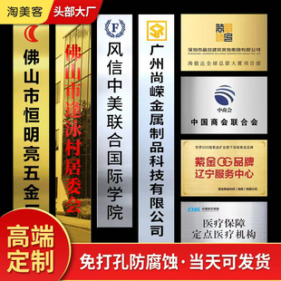 公司门牌不锈钢标示牌铭牌铜牌定制牌匾金属厂牌钛合金招牌腐蚀挂