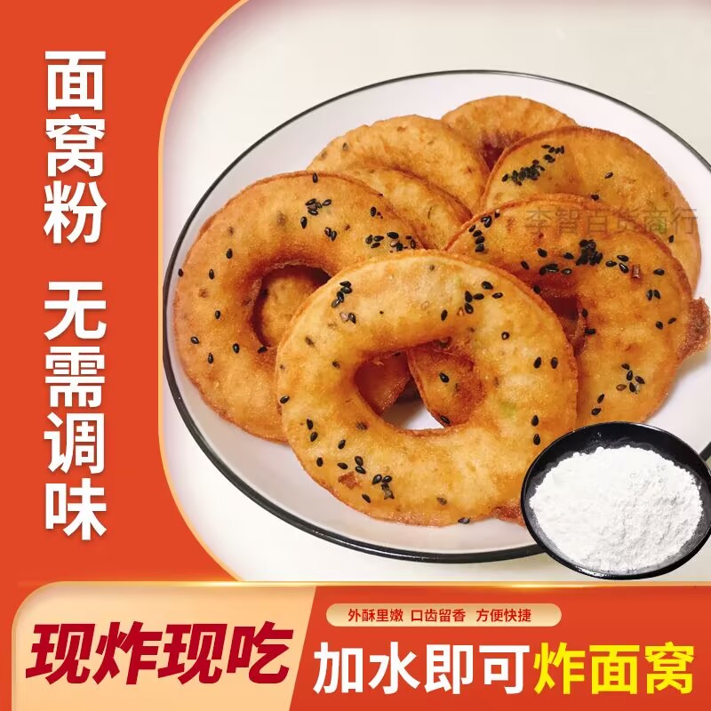 新货油炸面窝粉灯盏糕葱油粑粑海蛎饼虾酥猪脚圈大米黄豆粉预拌粉