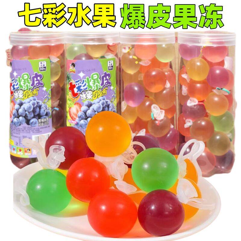 网红气球果冻桶装爆浆果冻球巨峰葡萄七彩爆皮果味布丁果汁零食,零食/坚果/特产,果冻/布丁,淘宝优惠券,粉丝福利购,淘宝优惠卷