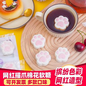 速发儿童节可爱儿童猫爪棉花糖卡通果咖啡伴侣冰粉软糖混合装批发