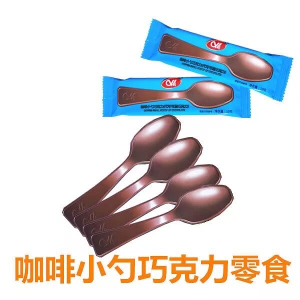 速发咖啡造型勺子巧克力包装可爱造型礼盒装儿童零食生日礼物网红