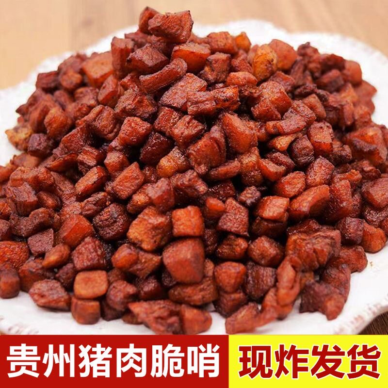 新货贵州脆哨特产猪肉肥肉颗粒名优小吃糯米饭拌面专用贵阳老味道