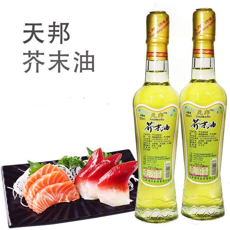 速发正宗天邦芥末油老牌子商用大瓶特辣特呛调味油海鲜寿司凉拌菜