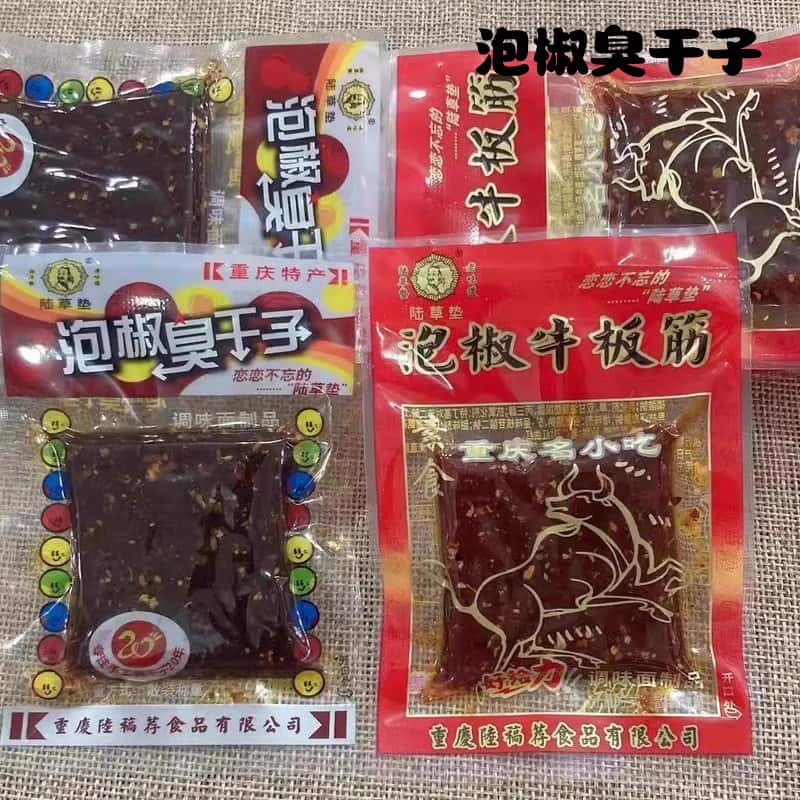 速发麻辣面筋重庆特产陆草垫臭干子牛板筋辣条零食独立小包装散装