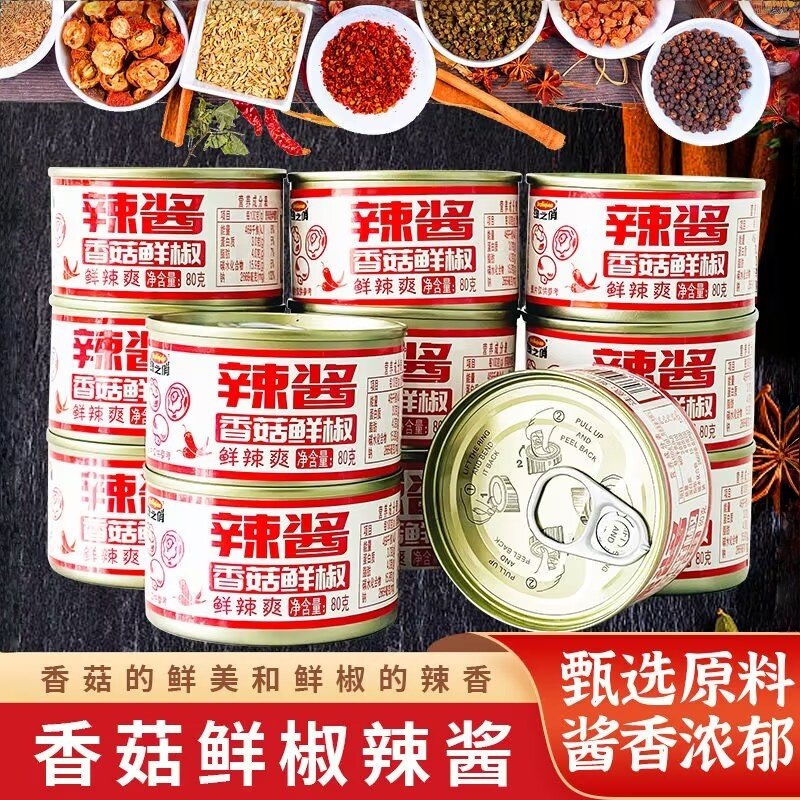 下饭酱香菇鲜椒酱铁罐装辣椒酱拌面拌饭酱辣酱中秋下饭香辣香菇酱,粮油调味/速食/干货/烘焙,下饭/拌饭酱/拌饭料,淘宝优惠券,粉丝福利购,淘宝优惠卷