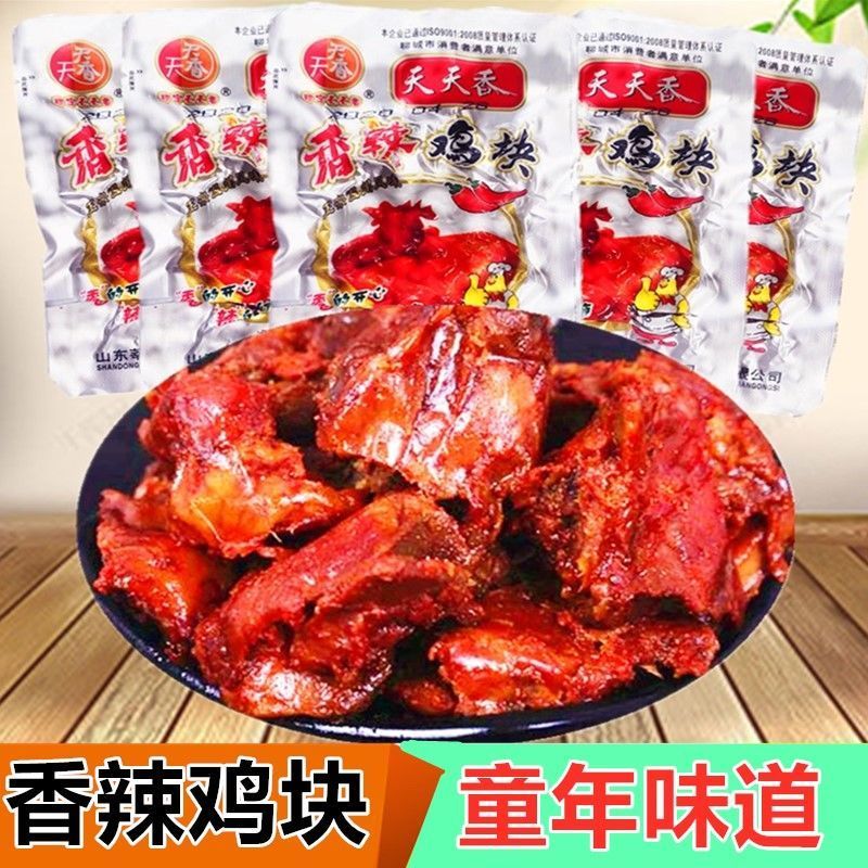现货天天香香辣鸡块袋装卤味鸡肉零食麻辣休闲网红零食中秋节风味