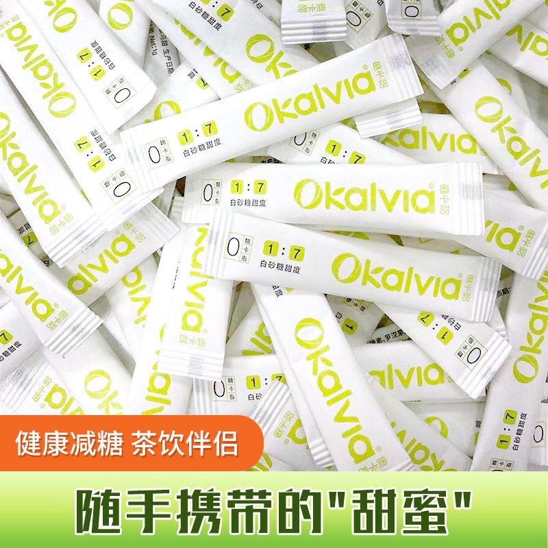 现货Okalvia代糖0脂0卡零卡糖罗汉果7倍甜不升糖白砂糖小包装独立