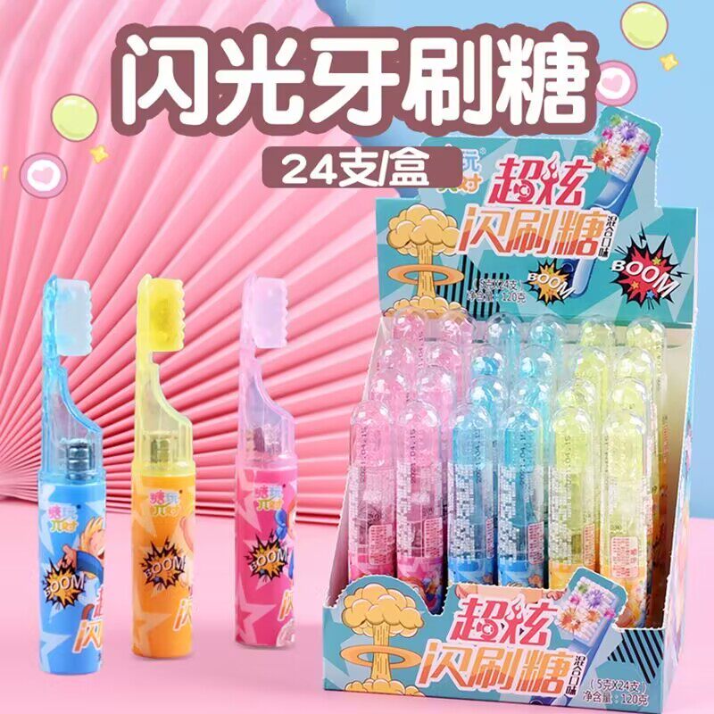 速发牙刷糖果棒棒糖网红新奇享牙膏糖分创意小孩儿童发光玩具糖果